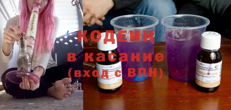 OMG сайт  Бабаево  Кодеиновый сироп Lean Purple Drank 