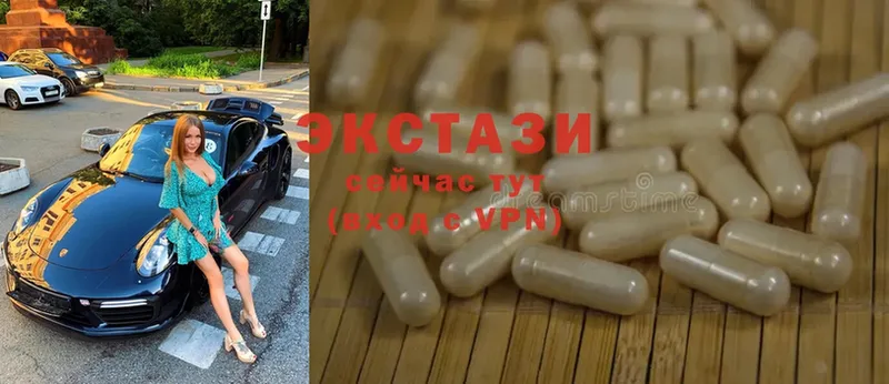 Экстази MDMA  Бабаево 